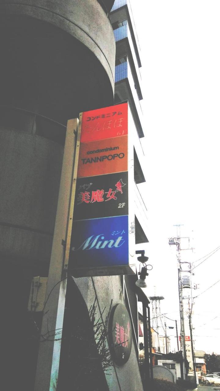 Fuji Gotemba Condominium Tannpopo Экстерьер фото